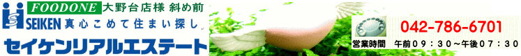 �^�S���߂ďZ�܂��T���@�Z�C�P�����A���G�X�e�[�g